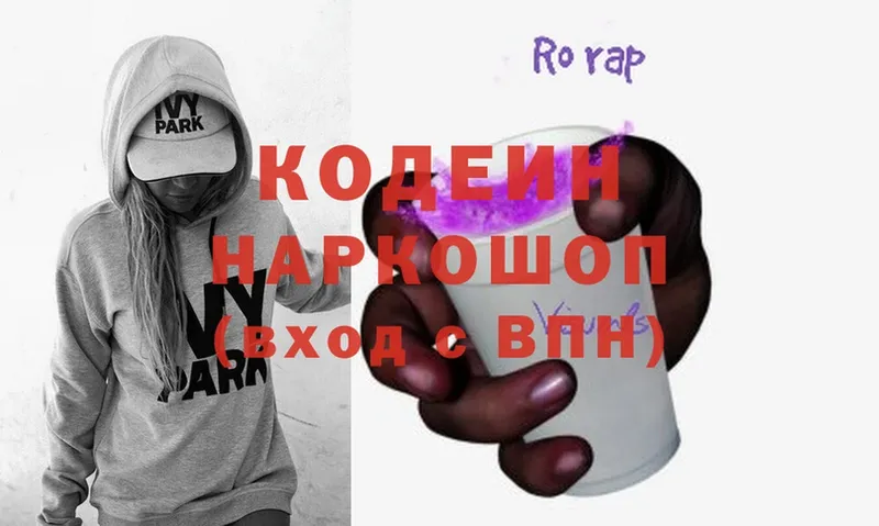 Codein Purple Drank  Бакал 