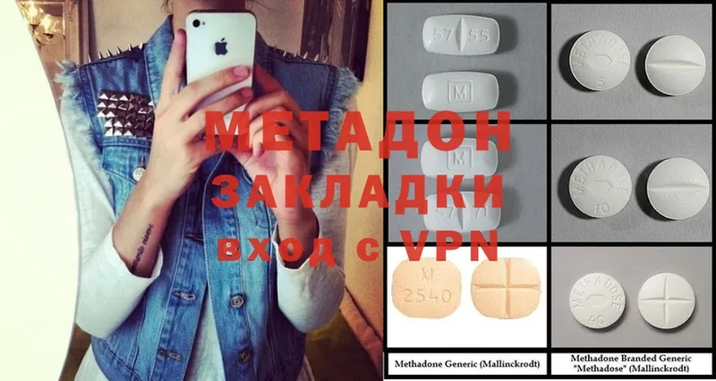 купить наркотик  Бакал  Метадон VHQ 